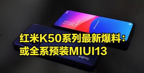 红米集团最新爆料,颠覆性新机即将亮相，性能与设计双升级  第2张